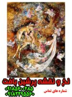 نخ و نقشه عطر محبت