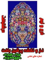 نخ و نقشه فرش گلدانی درشتبافت