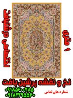 نخ و نقشه سالاری نه متری