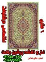 نخ و نقشه شاه عباسی درشتبافت پسته ایی