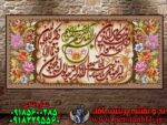 نخ و نقشه انیکاد پرنیان