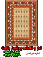 نخ و نقشه پازیریک