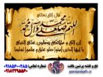 قیمت نخ و نقشه تابلوفرش طرح صلوات پوستی