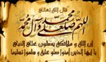 قیمت نخ و نقشه تابلوفرش طرح صلوات پوستی