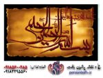 قیمت نخ و نقشه بسم الله پوستی