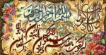 قیمت نخ و نقشه تابلوفرش وان یکاد پوستی گلدار