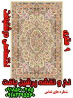 نخ و نقشه سالاری 9 متری