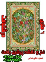 نخ و نقشه درختی درشتبافت 6 متری