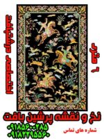 نخ و نقشه فرش شکارگاهی درشتبافت