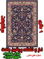 نخ و نقشه 9 متری شکارگاهی درشتبافت