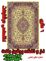 نخ و نقشه درشتبافت شاه عباسی