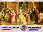 قیمت نخ و نقشه عروسی ناپلئون