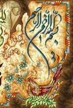 قیمت نخ و نقشه تابلوفرش آیات قرآنی