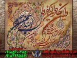 نخ و نقشه ان یکاد شکسته زیبا