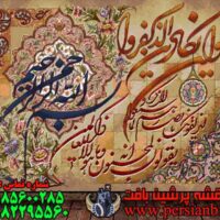 نخ و نقشه ان یکاد شکسته زیبا