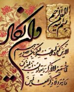 قیمت نخ و نقشه تابلوفرش آیات قرآنی جدید