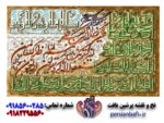 قیمت نخ و نقشه تابلوفرش ان یکاد سبز رنگ