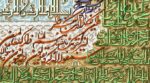 قیمت نخ و نقشه تابلوفرش ان یکاد سبز رنگ