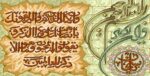 قیمت نخ و نقشه وان یکاد زمینه اجری
