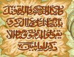 قیمت نخ و نقشه وان یکاد زمینه اجری