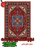 قیمت نخ و نقشه درشتبافت
