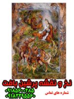 نخ و نقشه ضامن آهو جدید