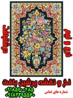 نخ و نقشه ذرع و نیم درشتبافت گلدانی