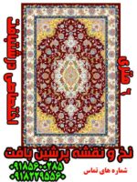 نخ و نقشه شاه عباسی