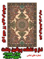 نخ و نقشه 12 متری