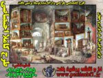نخ و نقشه تابلوفرش طرح اختصاصی روم
