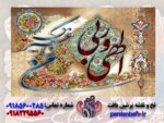نخ و نقشه تابلوفرش الهی و ربی من لی غیرک