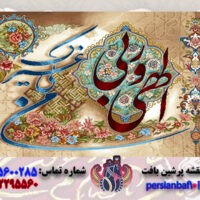 نخ و نقشه تابلوفرش الهی و ربی من لی غیرک