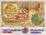 قیمت نخ و نقشه آیات قرآنی چهار قل