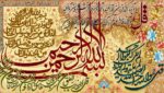 خرید نخ و نقشه آیات قرآنی چهار قل - Image 3