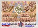 قیمت نخ و نقشه تابلوفرش چهار قل