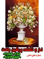 نخ و نقشه گل و گلدان سرامیکی