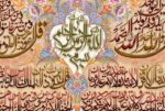 قیمت نخ و نقشه تابلوفرش چهار قل