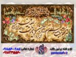 قیمت نخ و نقشه تابلوفرش وان یکاد