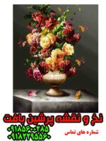 نخ و نقشه گل و گلدان 340 گره