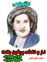 نخ و نقشه تابلوفرش دستبافت ماموستا حسن زیرک