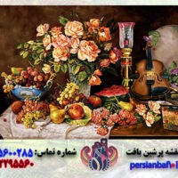 قیمت نخ و نقشه تابلوفرش طرح ویالون و میوه ها