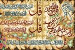 قیمت نخ و نقشه تابلوفرش طرح چهار قل