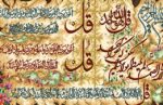قیمت نخ و نقشه تابلوفرش طرح چهار قل