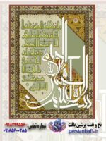 قیمت نخ و نقشه تابلوفرش وان یکاد طولی