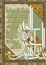 قیمت نخ و نقشه تابلوفرش وان یکاد طولی