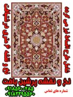 نخ و نقشه لچک ترنج
