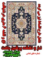 نخ و نقشه لچک ترنج درشتبافت