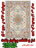 نخ و نقشه فرش دستبافت لچک ترنج