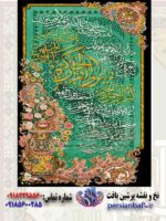 نخ و نقشه تابلوفرش سوره یاسین رنگبندی 2