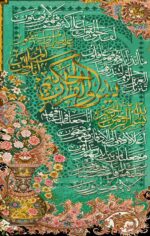 نخ و نقشه تابلوفرش سوره یاسین رنگبندی 2